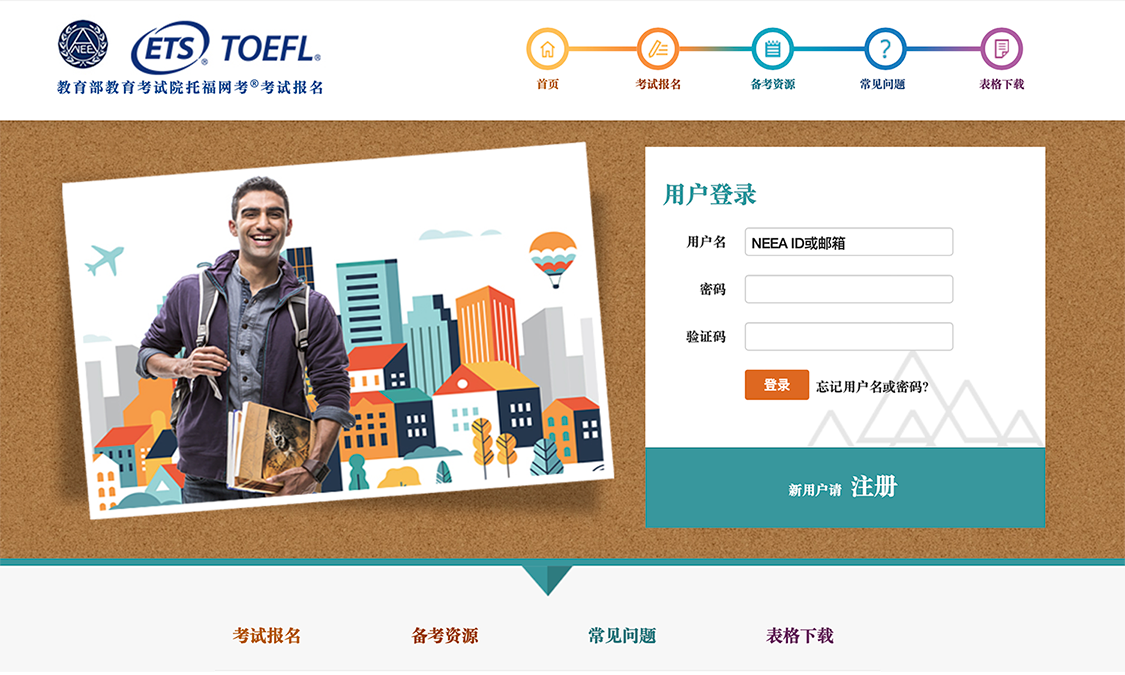 TOEFL iBT Test Registration ETS