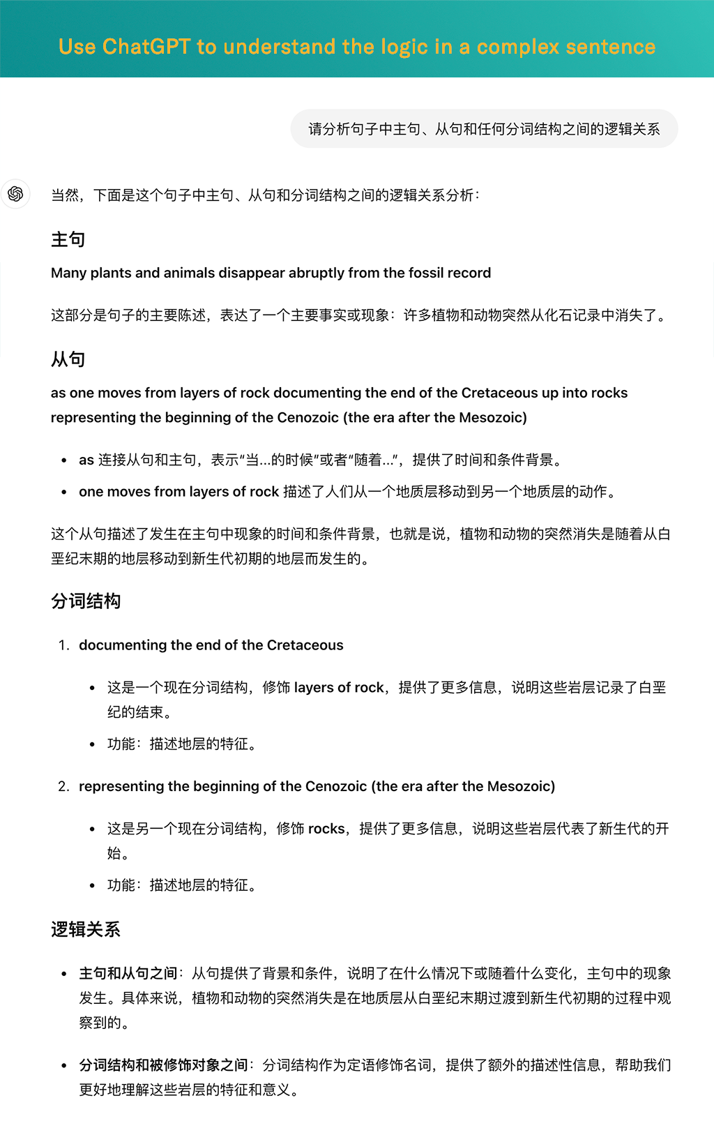 Use ChatGPT to understand the logic in a complex sentence